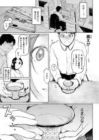 COMIC Kairakuten 2017-12 [Digital]