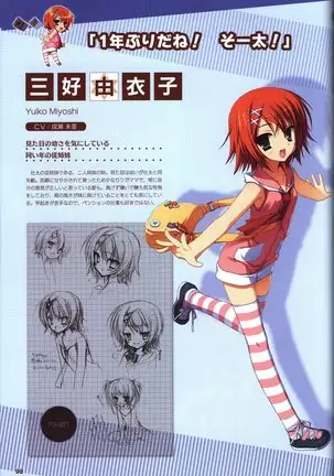 YUZUSOFT 10th Anniversary Book YUZUANI