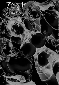 (C71) [Kensoh Ogawa (Fukudahda)] Ashford Gakuen Underground (Code Geass) [English] [0405]