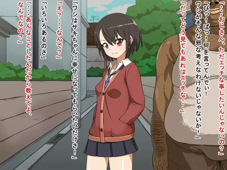 Saki to Riku to Tagosaku