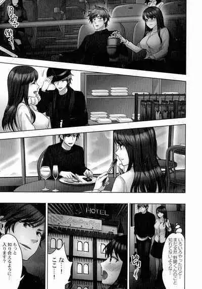 [Mothica] Sennyuu Sousa-kan wa SEX mo Oshigotodesu. Kokusai hanzai-hen