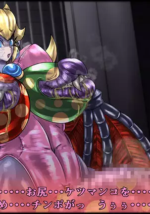 魔淫ニ堕チル桃