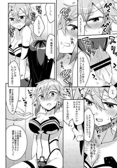 GunGunGale Gentei Heroine