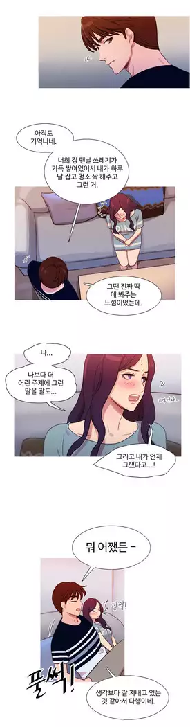 Scandal of the Witch Ch.0-28