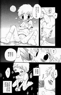 [Hoshiai Hilo] Kimi o Tsurete Iku Fune - The Ship which Takes you.