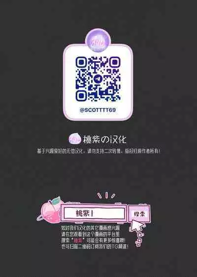 [Hastured Cake] Senmetsu Sounyuu Kousetsutai (3) | 歼灭插入交接队(3) [Chinese] [桃紫の汉化] [Decensored] [Digital]