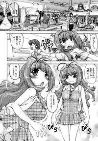 [Shimamoto Harumi] Change-De!