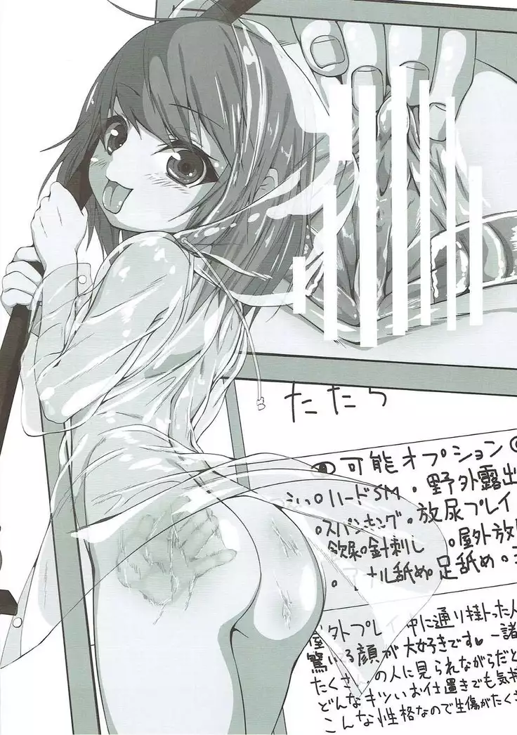 Touhou Kupaa Illust Hon Ni Satsu-me