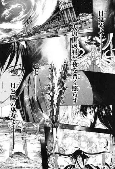 Kannazuki no Miko Volume 1