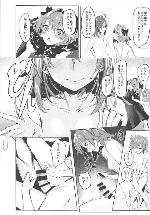 Futari no Risei Tokuiten