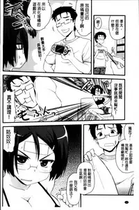 [Hijiri Tsukasa] Hotondo no Ane wa H ga Shitai [Chinese]