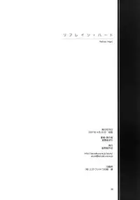 (COMIC1) [Konno Seisakubou (Konno Azure)] Refrain Heart (The Melancholy of Haruhi Suzumiya)