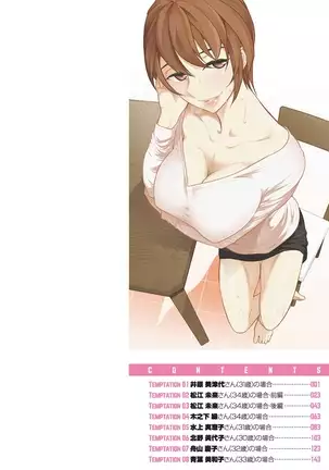 Yuuwaku!! Mogitate Toshi Densetsu