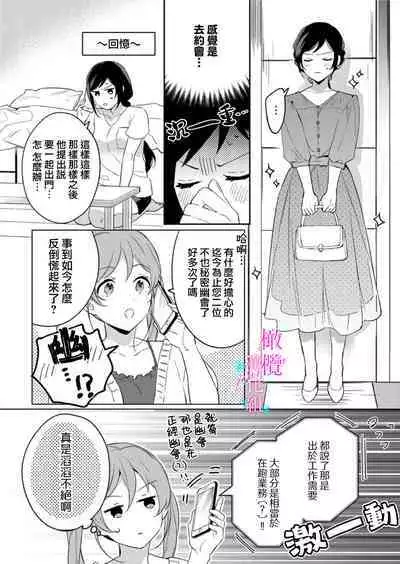 [Umou] Jounetsu to Kaite Seiyoku to Yomu1-12 | 写作热情读作情欲 1-12 [Chinese] [橄榄汉化组]