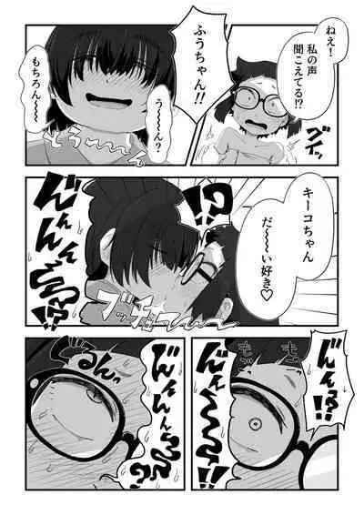 Boku wa manken senzoku nuudomoderu Soushuuhen