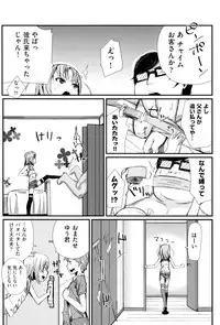 [horonamin] Kobetsu Ecchi Shidou Juku