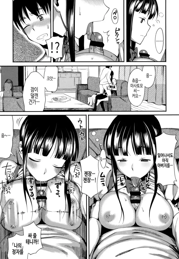 연인사이 plus / コイナカplus