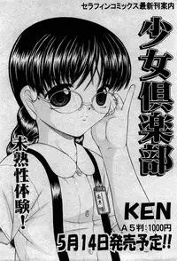 COMIC Shoujo Tengoku 2007-05