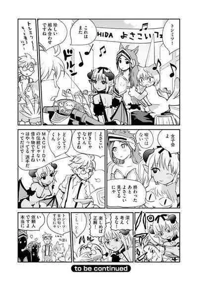 Kikai Intei＠MACHIDA 01 - the Salacious Ditictive ＠MACHIDA Disorder