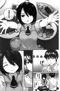 [Sumiya] Bitches Plan [Chinese]