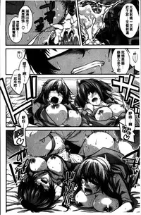 [Miyashiro Sousuke] Shiri chichi midara [Chinese]