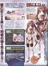 Dengeki Hime 2008--01