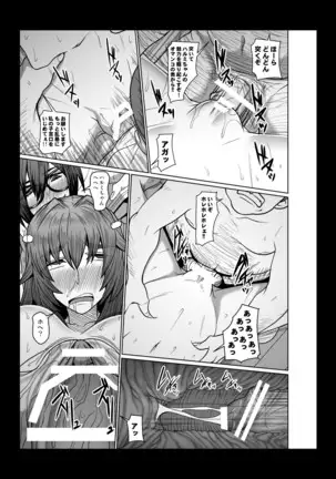 Gendai Koufuku Kenkyuukai