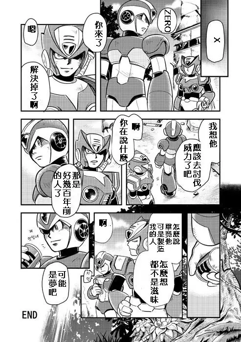 Megaman X4 Zero x Iris