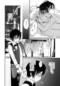 [CROCODILE-Ave. (Gangstar Yoshio)] MegaGra 2 Jakoru Ookami (Gravitation)