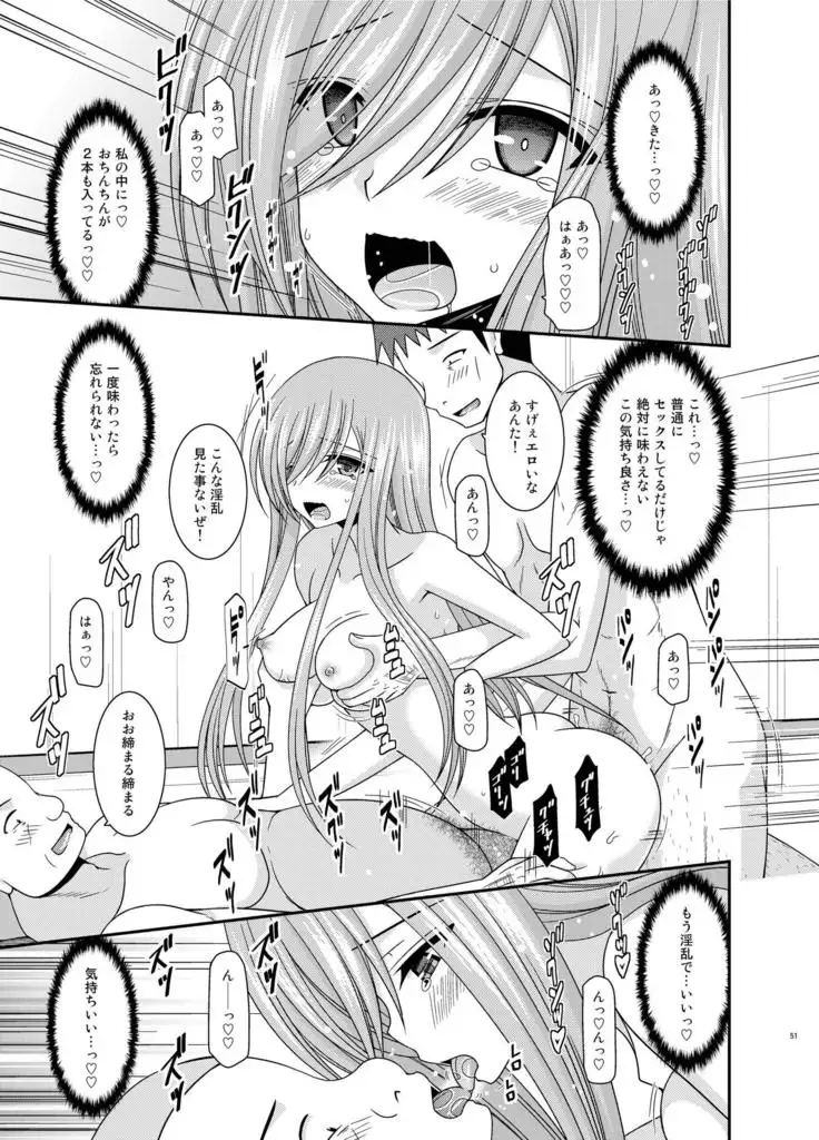 メロンが超振動!R総集編II