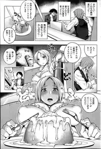 COMIC Shitsurakuten 2014-01