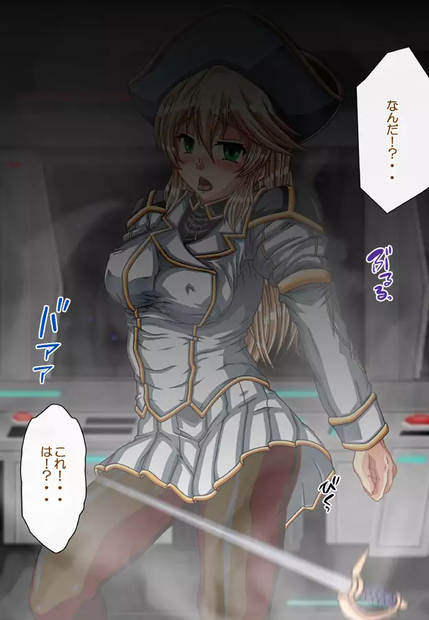 Captain Gloria ~Rinkan Kyuuchi no Onna Kaizoku! Nogarerarenai Injoku Koukai~