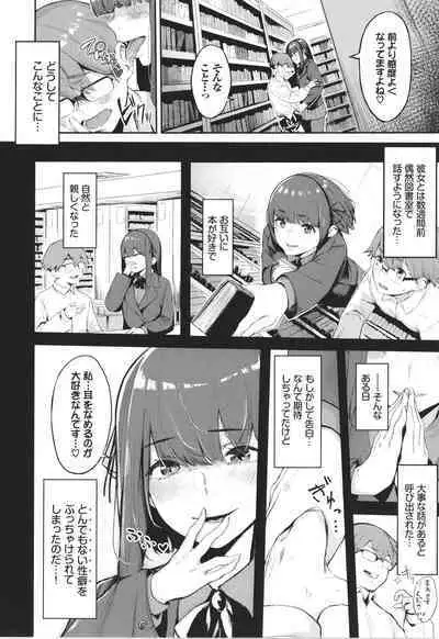 Henai Egoism - Egoistic Love