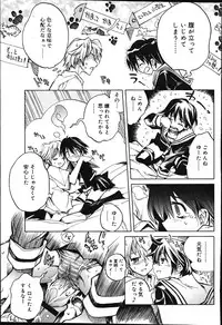 Comic Vanilla Vol. 1