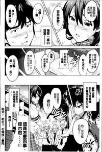 [Takeda Hiromitsu] Sister Breeder [Chinese]