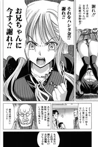 [Hori Hiroaki] Saki ~Kazoku Meikyuu~