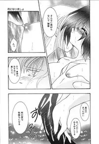 [Mint Shimotsuki] Shoujo Yuugi | A girl gonna make play...