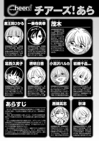 [Charlie Nishinaka] Cheers! 17 [Digital]