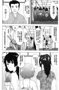 [Kizuki Rei] Bitches Journey [Chinese]