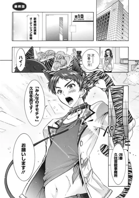 Boku ga Geinou3shimai no Seidorei ni Natta Kekka