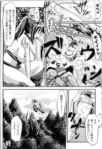 [Anthology] Toushin Engi Vol.10