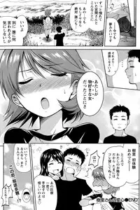 Namaiki! 2015-08