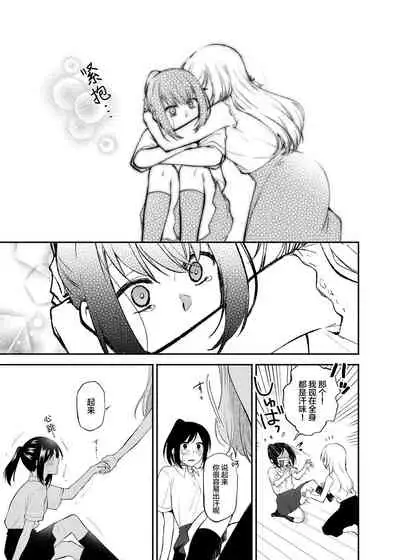 Cho ga nioi ni sasowarete | 一只被香味吸引的蝴蝶