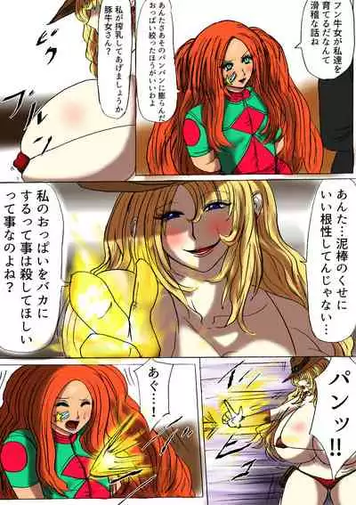 Shibou Yuugi Dai 3-tou