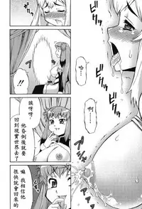 [Katou Jun] Avatar Trance! [Chinese] [鬼畜王汉化组] [Digital]