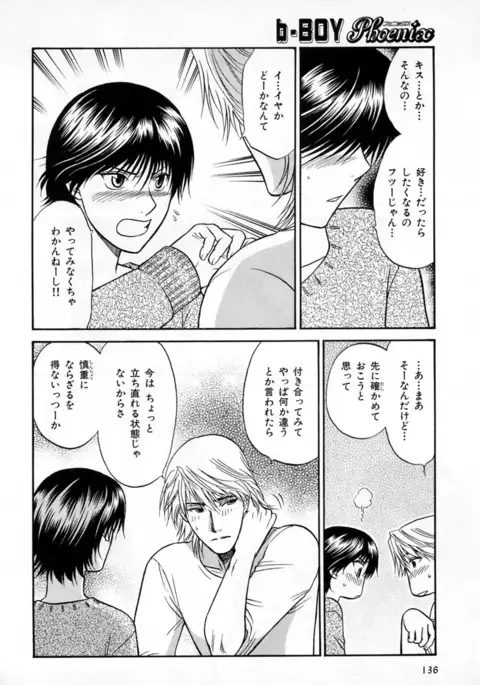 b-BOY Phoenix Vol.3 Tsundere Tokushuu