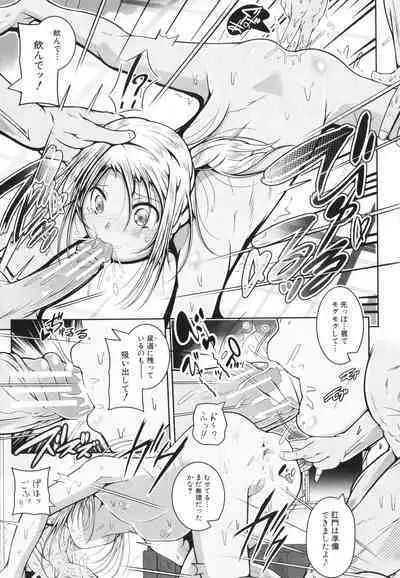 Musume to Haha no Anakurabe