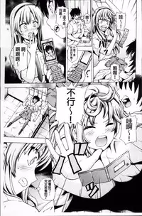 [Neko Mode] Hatsu Kyun! | 初次夾緊! [Chinese]