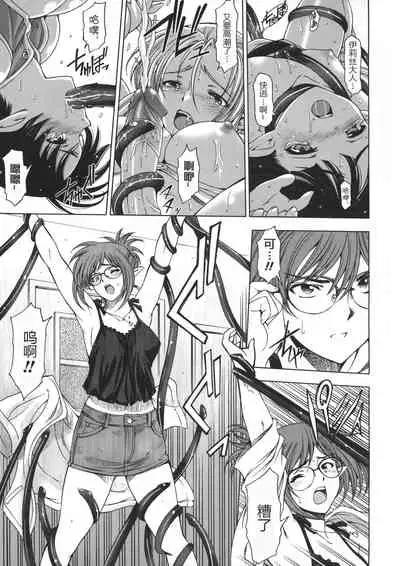 Ane wa Shota o Suki ni Naru