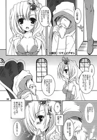 [Dennou Fuyu Mikan (Ueda Rieko)] My Little Green (Final Fantasy IV) [Digital]